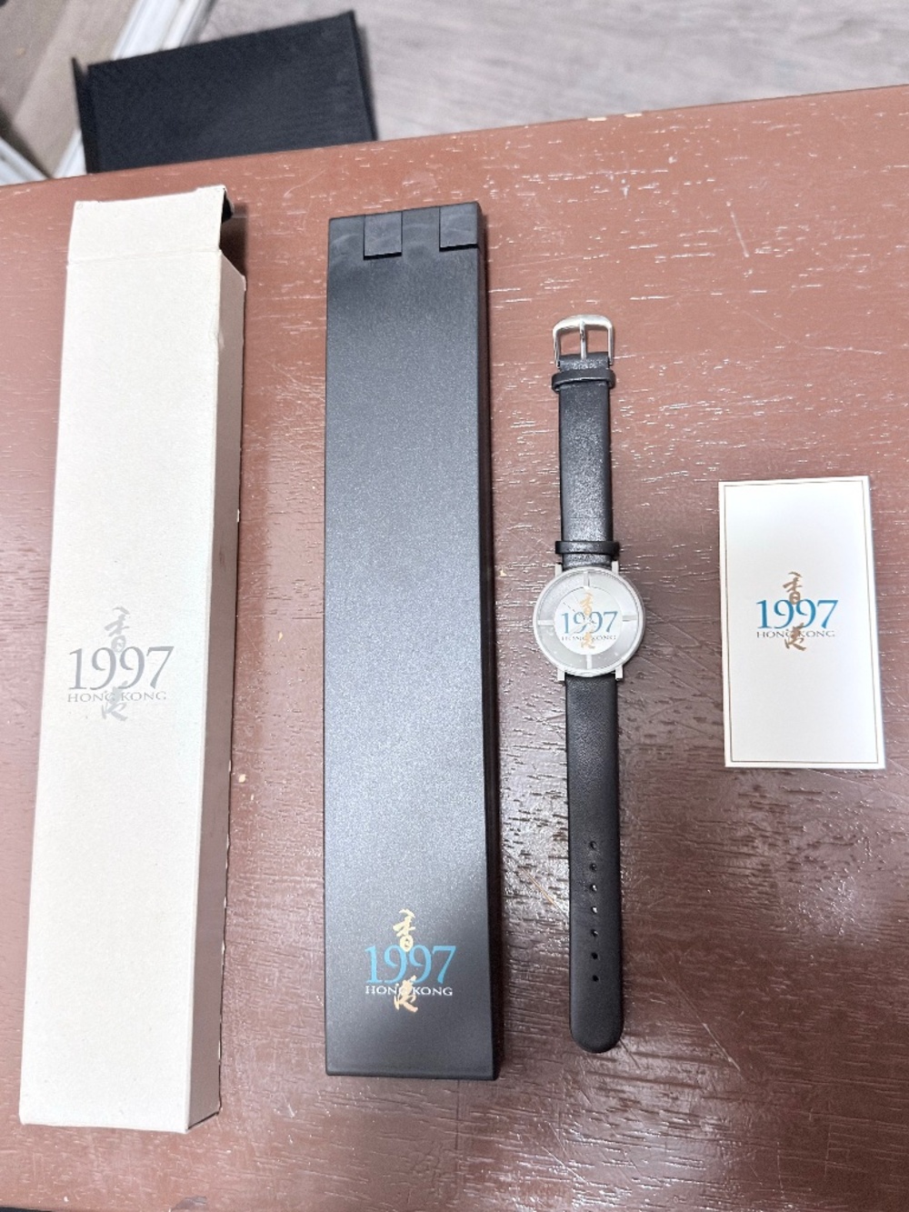 1997 Hong Kong Handover VIP Commemorative Watch Dennis Chan Limited Edition